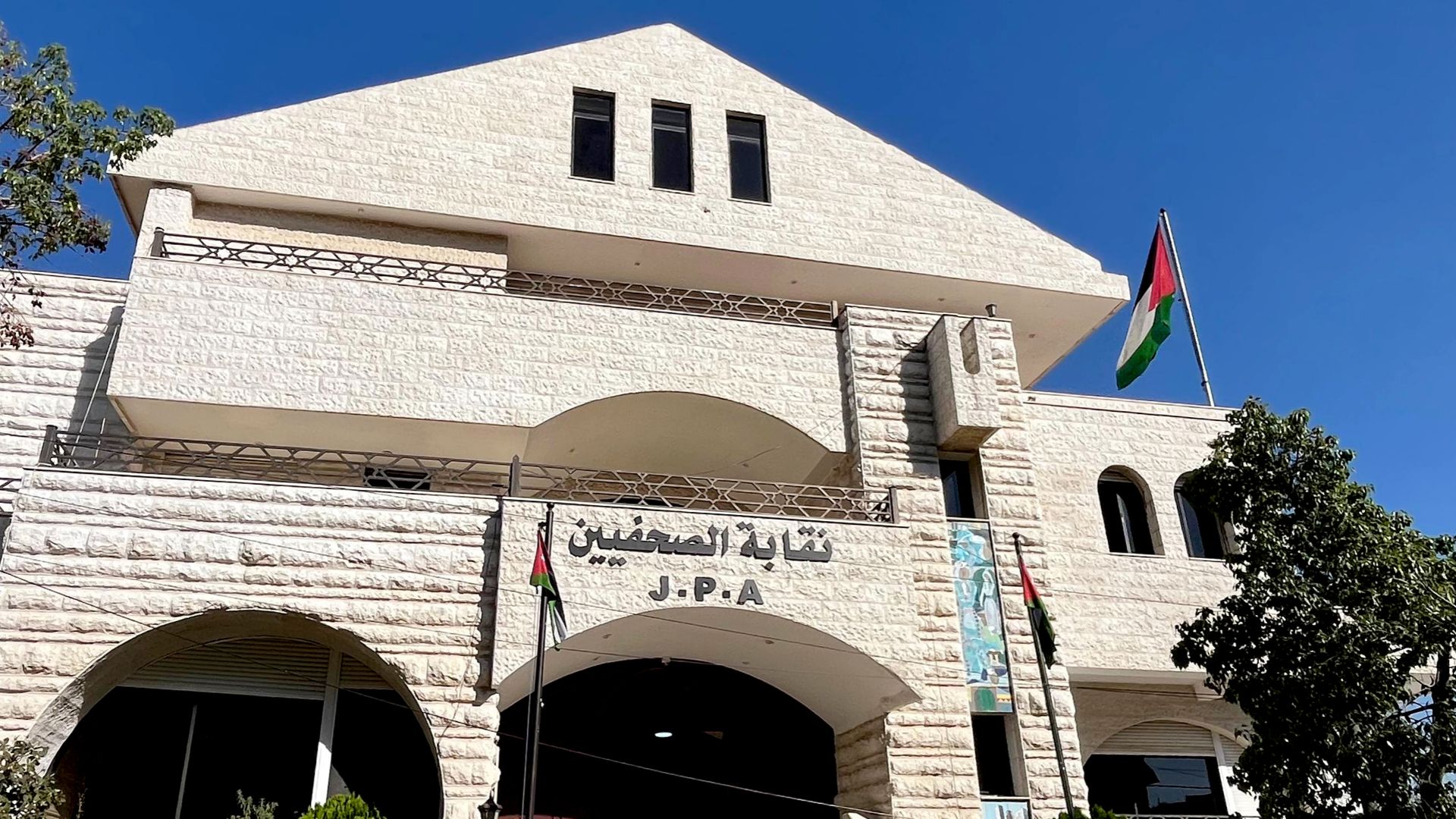 "الصحفيين" تثمن جهود الأجهزة الأمنية في كشف ملابسات جريمة الكرك الإرهابية
