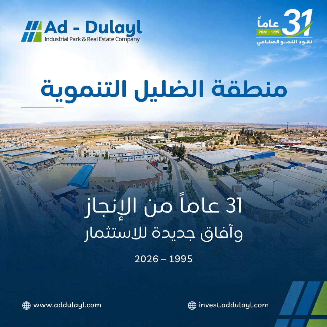 "الضليل الصناعي" تدعو المستثمرين للاستفادة من فرص استثمارية ضمن المرحلة الـ3