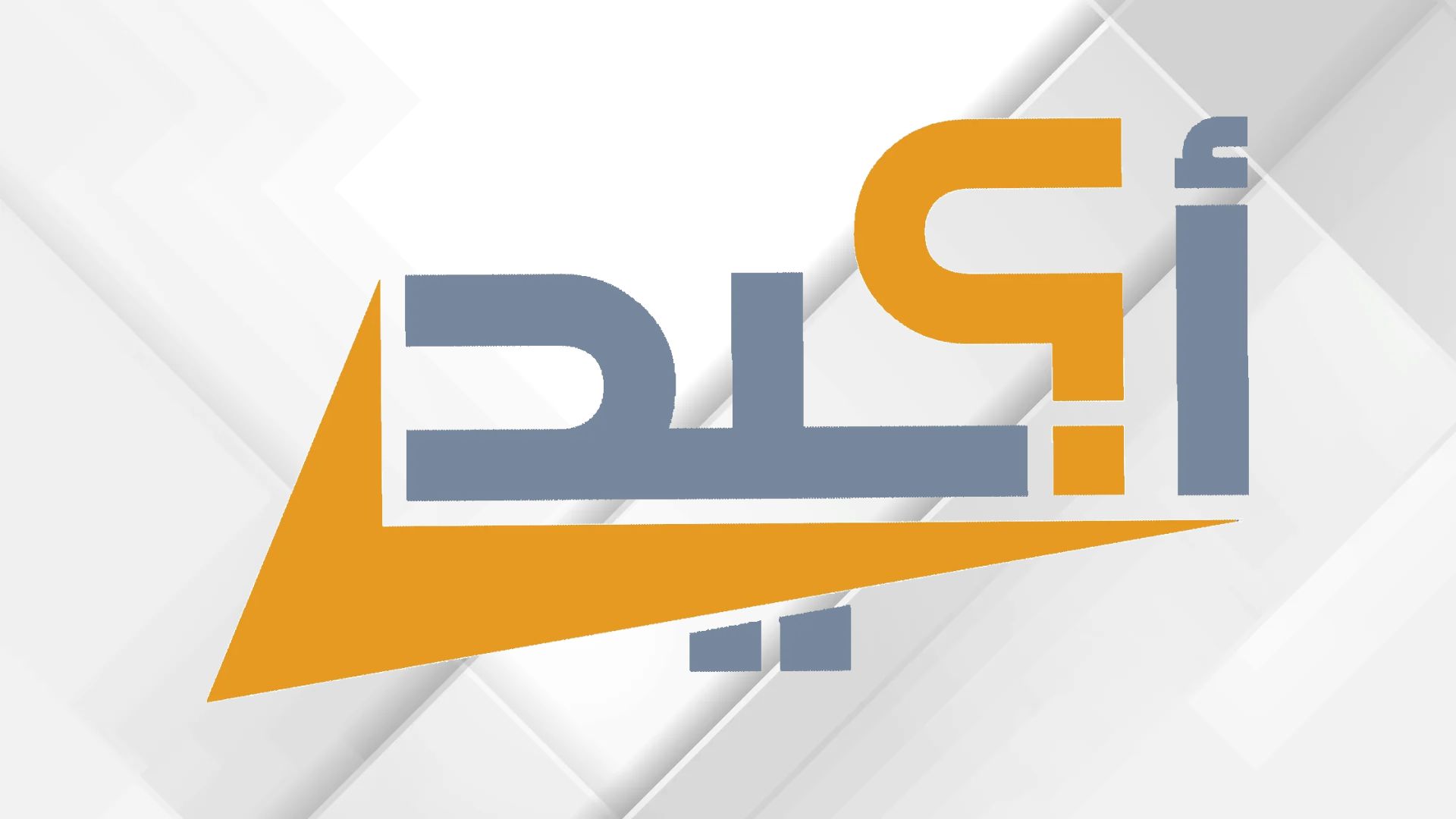 مرصد أكيد: التضامن الوطني يحاصر خطاب الكراهية القادم من حسابات خارجية مجهولة المصدر