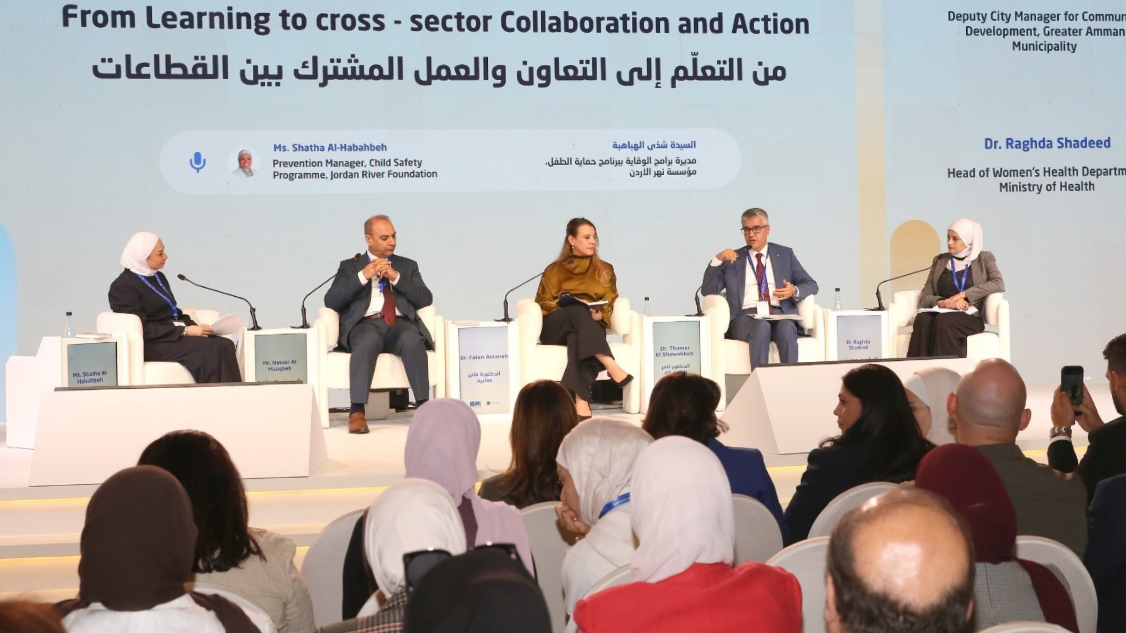 "الأمانة" تشارك في المؤتمر الوطني الأول حول رفاه الوالدين