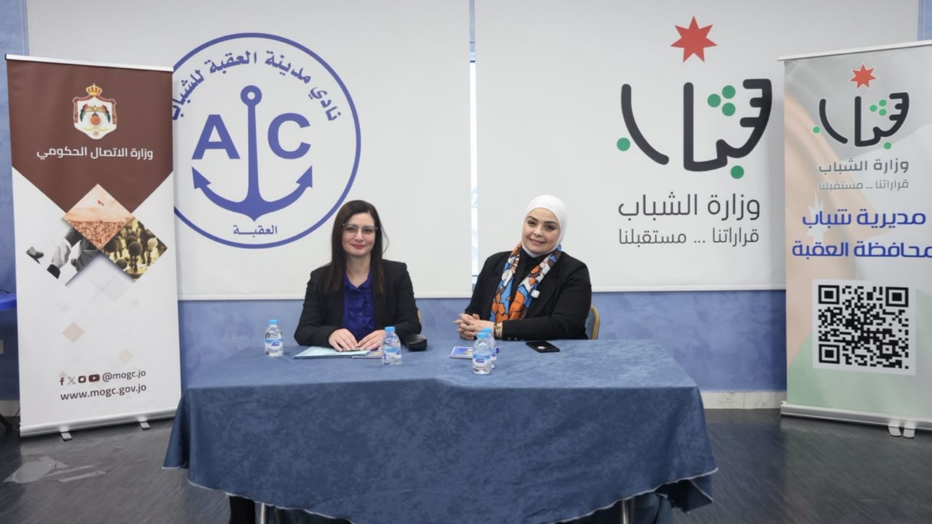 وزارة الاتصال الحكومي ووزارة الشباب تنظمان ندوة حول "الدراية الإعلامية والمعلوماتية"