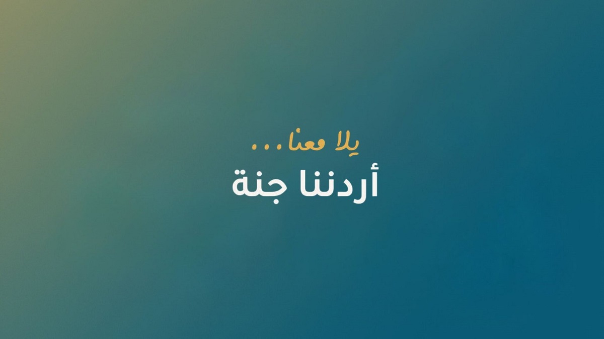 خبراء وعاملون: "أردننا جنة" يسهم بإنعاش الحركة السياحية والاقتصادية في اربد