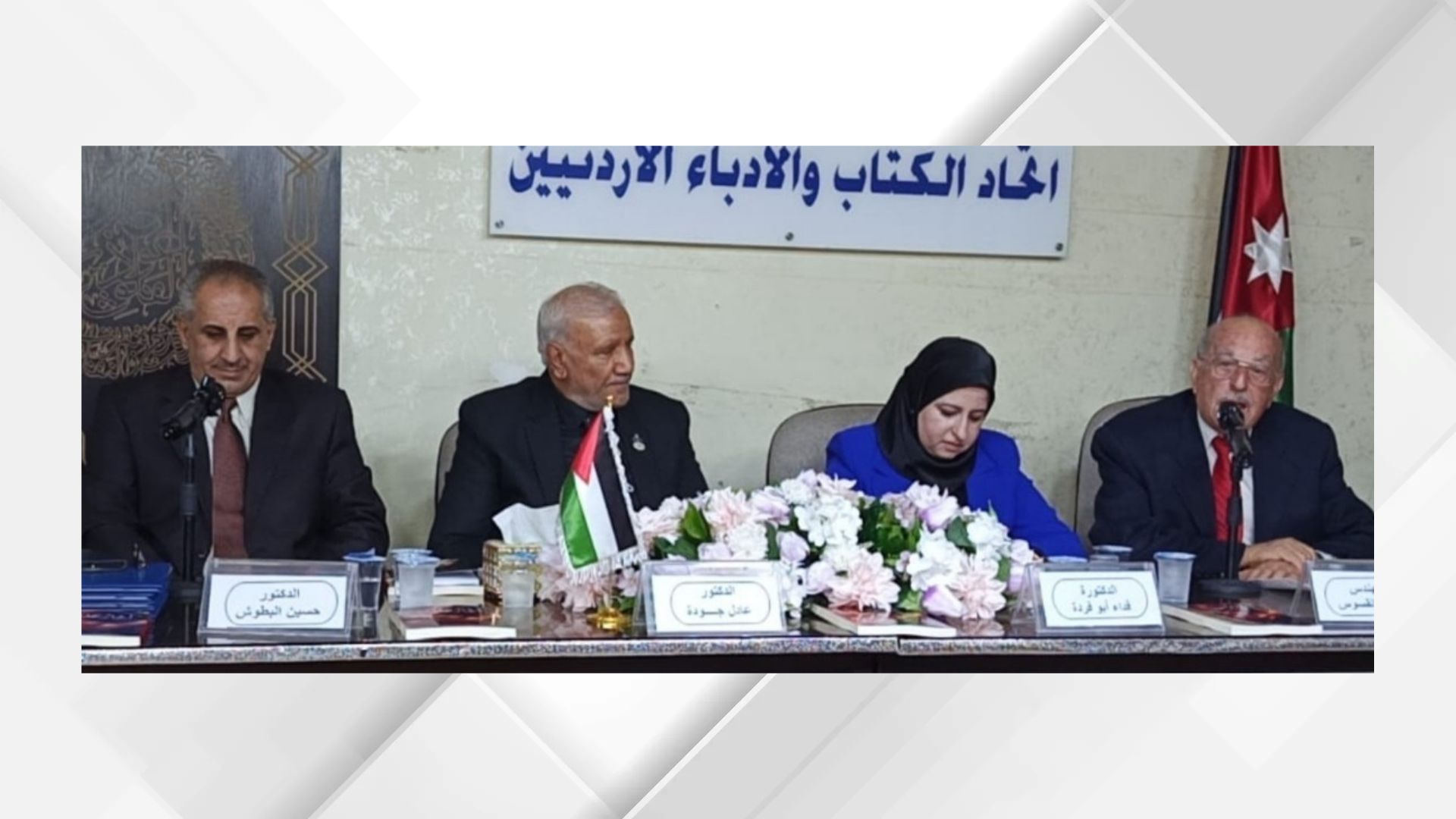 إشهار كتاب "أغار عليكِ" للكاتب جودة
