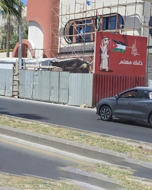 " بعد موجة غضب واسعة". محافظ العاصمة يوعز بإزالة اعلان مسيء