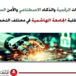 الأندية والمراكز والمعسكرات الصيفية في عجلون مساحة لتنمية المهارات وبناء الشخصية