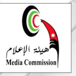 لقاء تشاوري يجمع شركاء بروتوكول مونتريال في الأردن