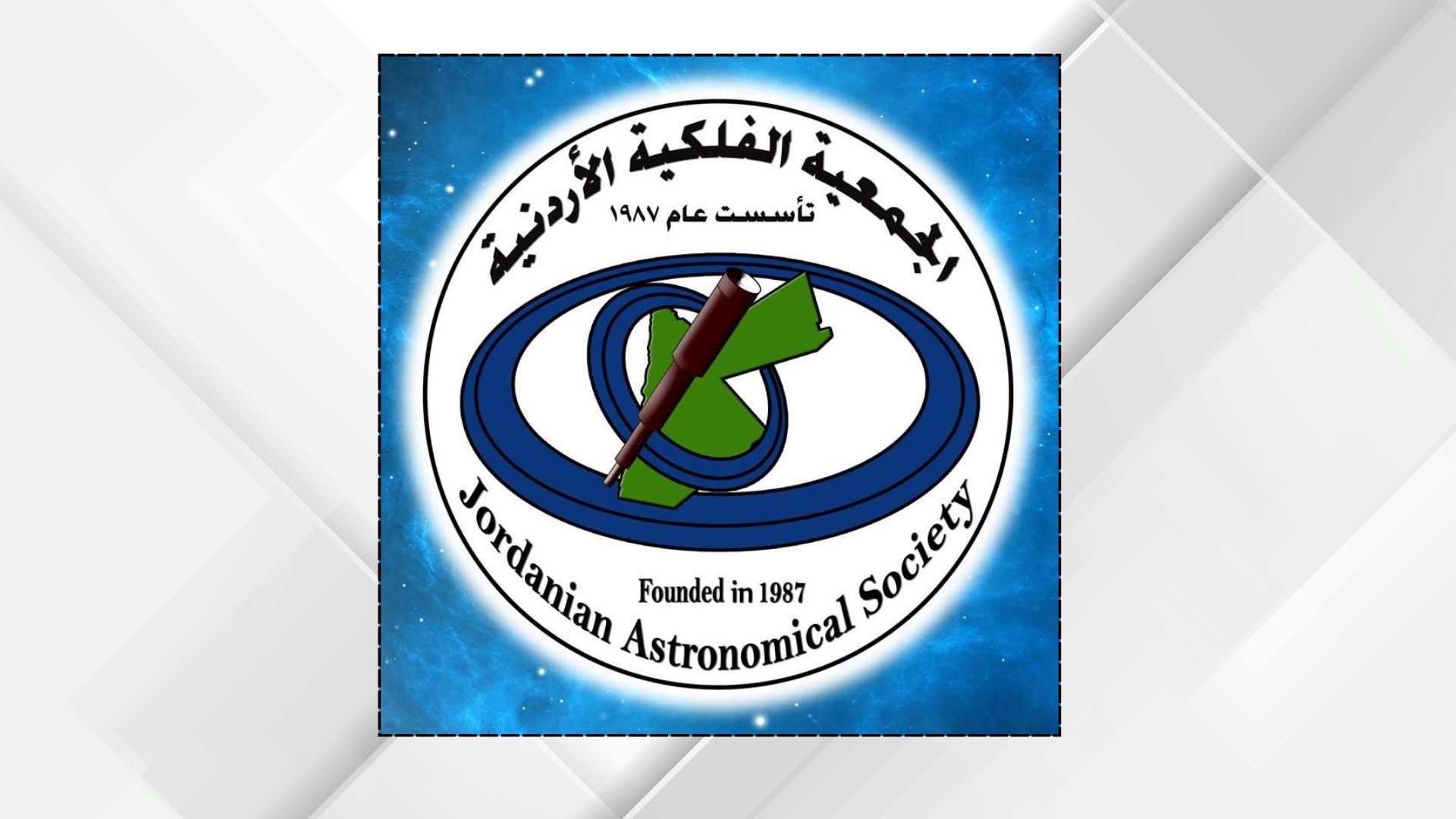 ندوة فلكية عربية بمناسبة اليوم العالمي للكويكبات