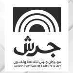 انطلاق فعاليات مهرجان صيف الأردن. الجمعة