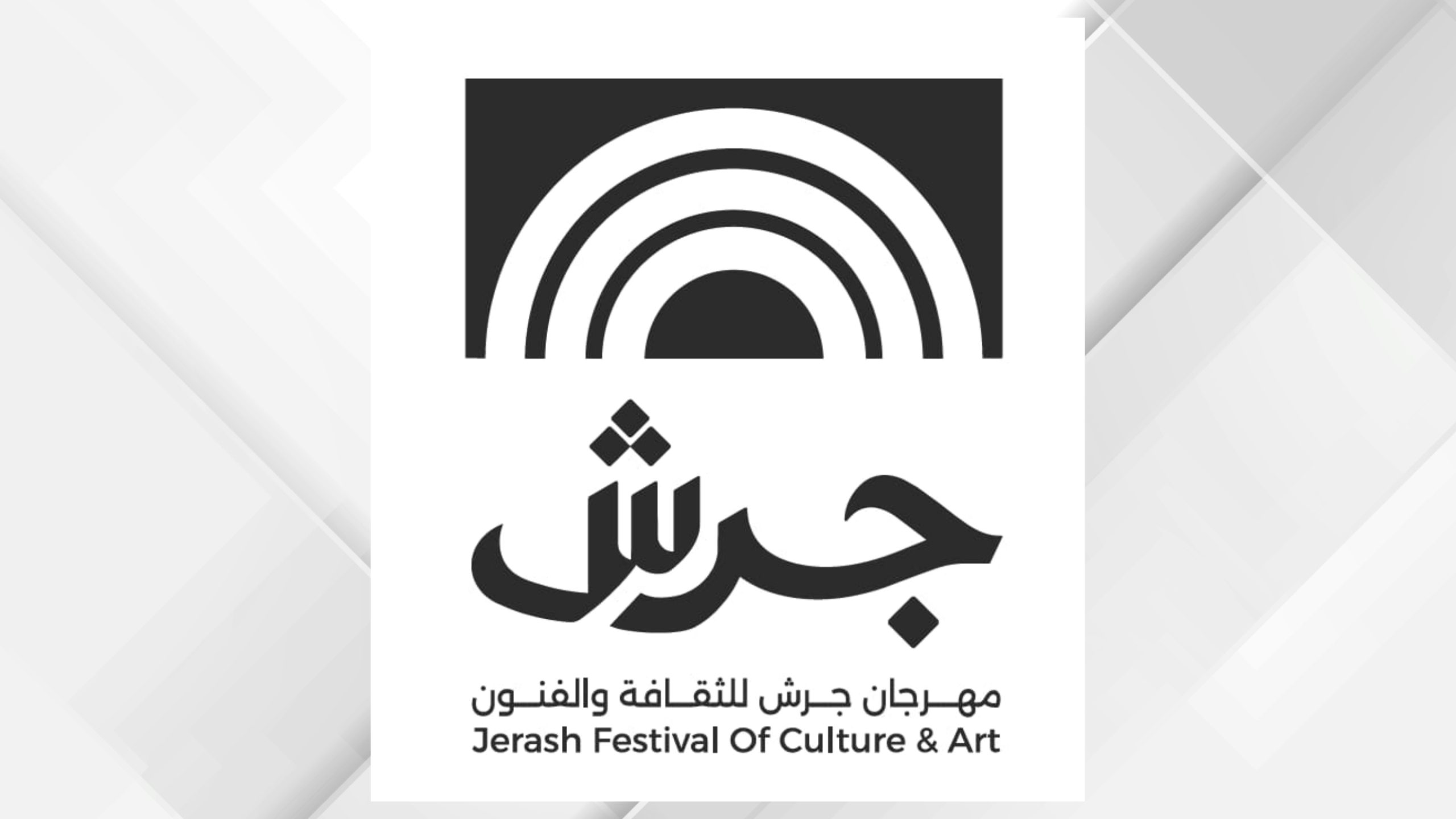 انطلاق فعاليات مهرجان صيف الأردن. الجمعة