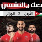شباب عجلون يشاركون جرش بمؤازرة "النشامى"