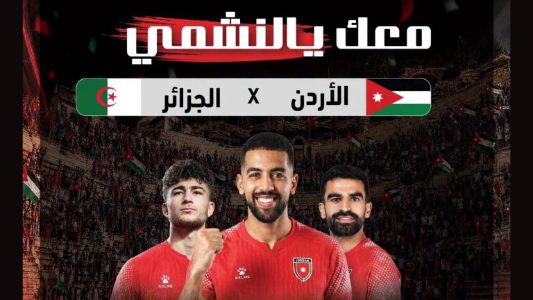 شباب عجلون يشاركون جرش بمؤازرة "النشامى"