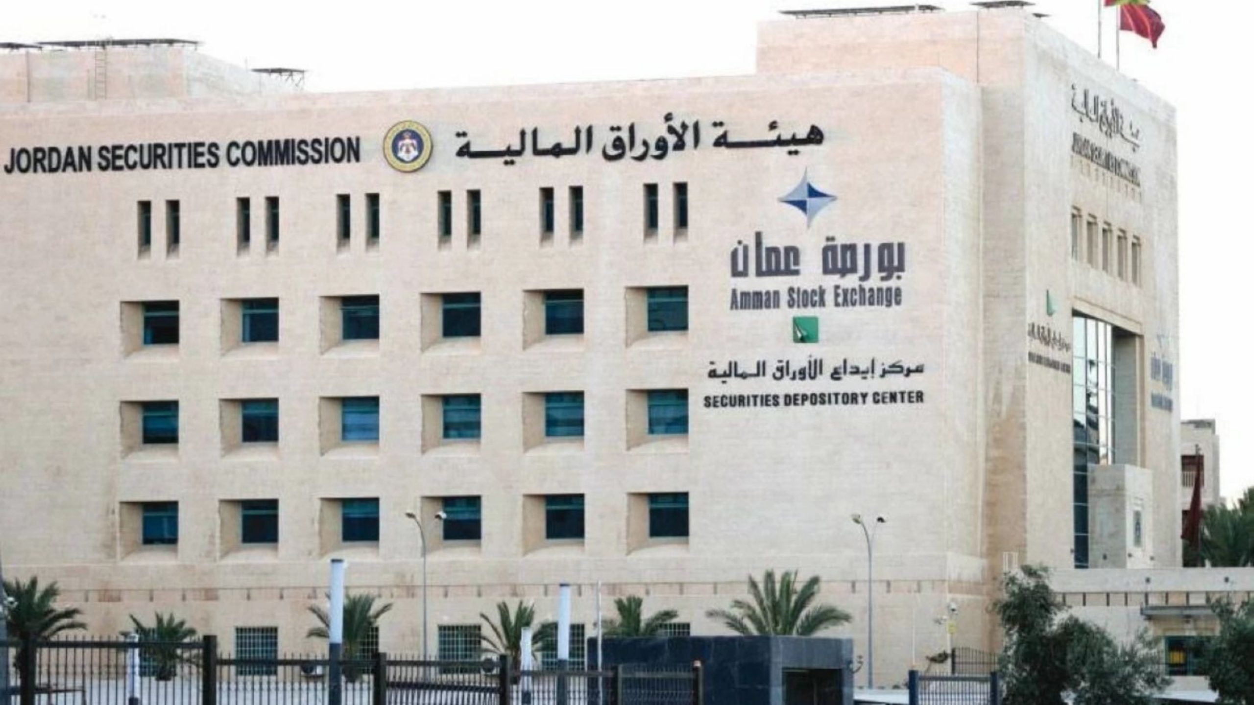 المؤشر العام يصعد والتداولات تتراجع في بورصة عمّان خلال الأسبوع الماضي