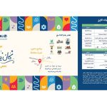 انطلاق مهرجان "كان ياما كان" في مكتبة "شومان" بالزرقاء. غدًا
