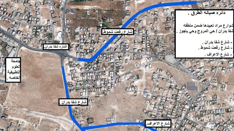 الأمانة: أعمال قشط وتعبيد في منطقة شفا بدران اليوم