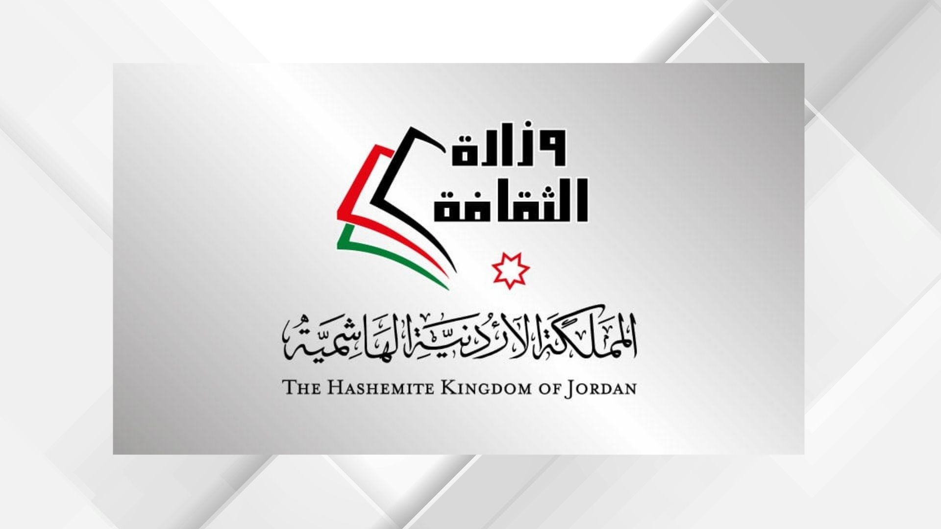 وزارة الثقافة تطلق جوائز الدولة التقديرية والتشجيعية لعام 2026 مطلع تموز المقبل