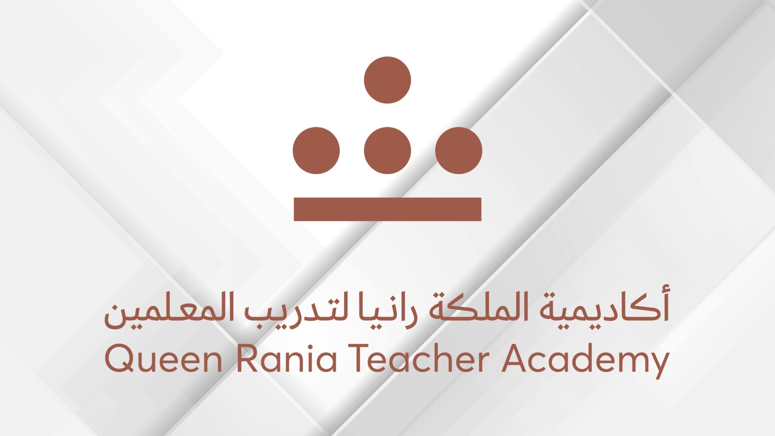 أكاديمية الملكة رانيا تعرض مخرجات برنامجي الابتكار والريادة في التعليم والوعي البيئي في العقبة