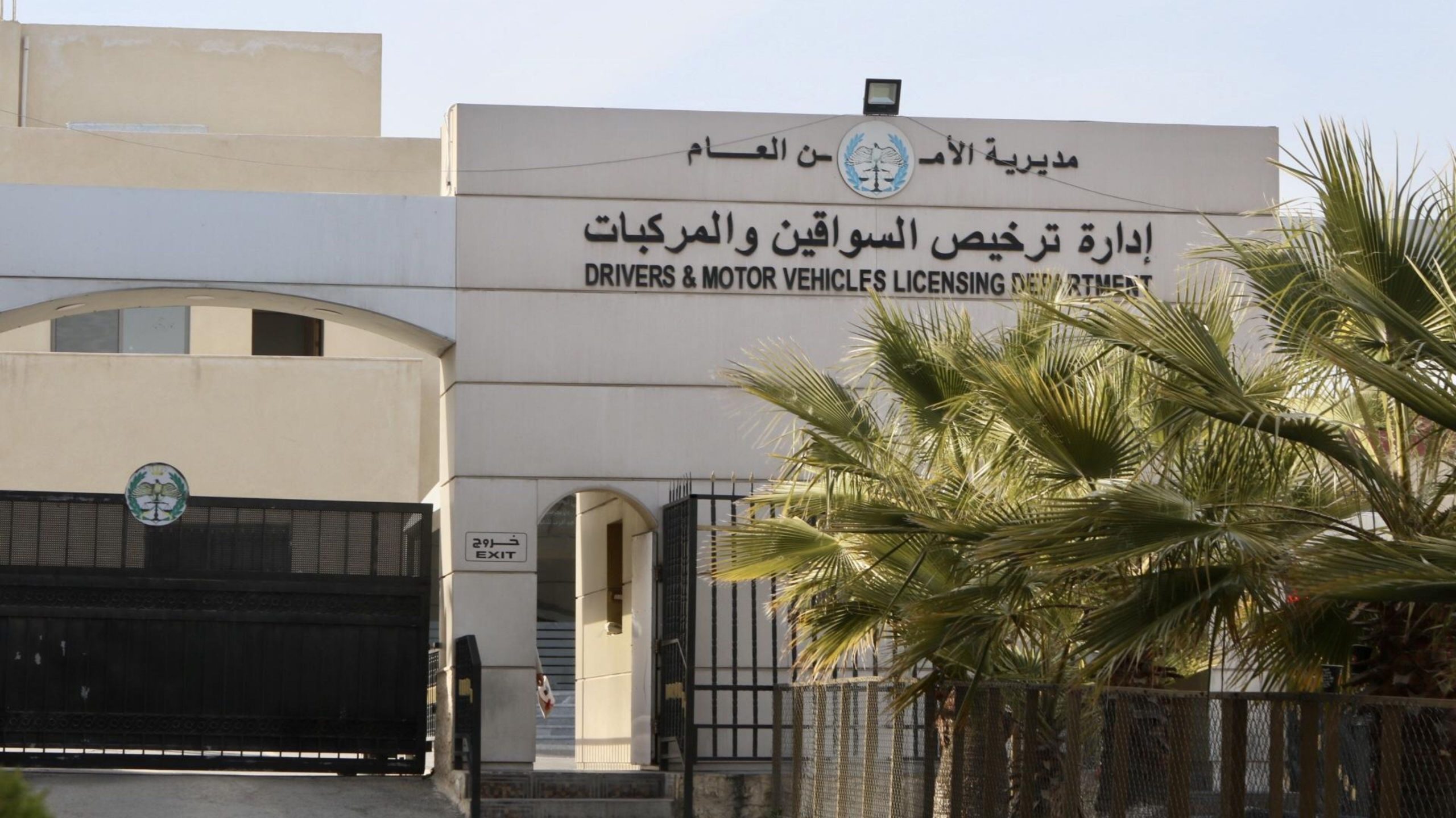 "إدارة الترخيص" تدعو الراغبين بشراء الأرقام الأكثر تميزا للتقدم بطلب خطي لديها