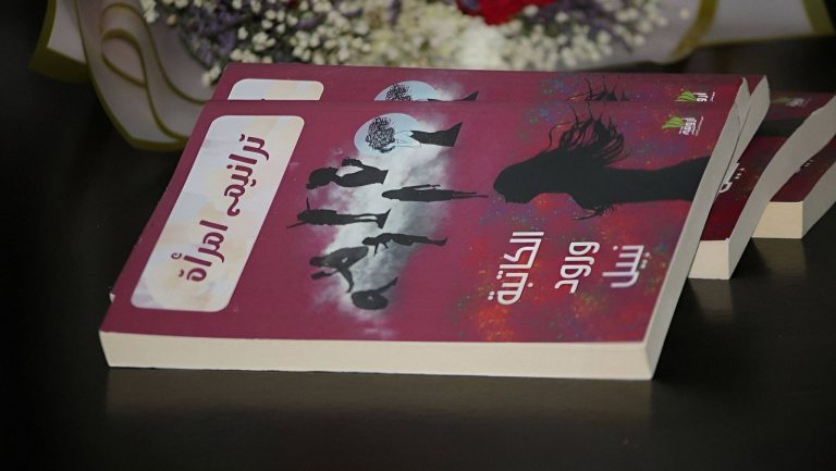 إشهار كتاب"ترانيم امرأة" في الزرقاء