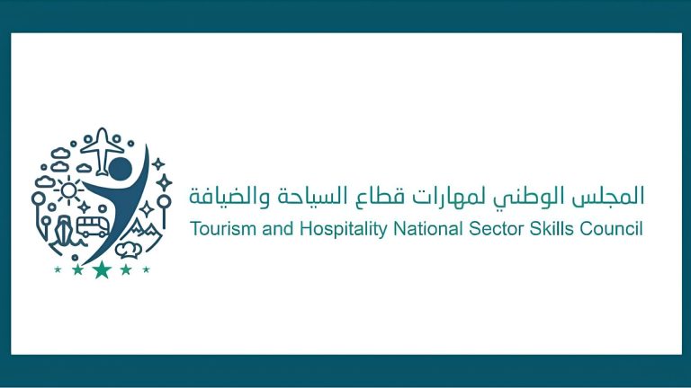 إعادة تشكيل مجلس مهارات قطاع السياحة والضيافة