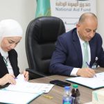 اتفاقية تعاون بين صندوق المعونة الوطنية وجامعة آل البيت