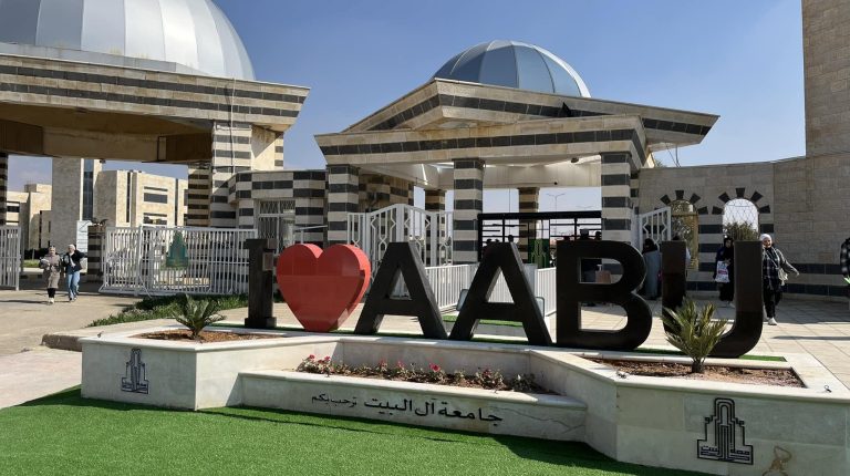 استحداث ماجستير العلوم الجغرافية المكانية في "آل البيت"