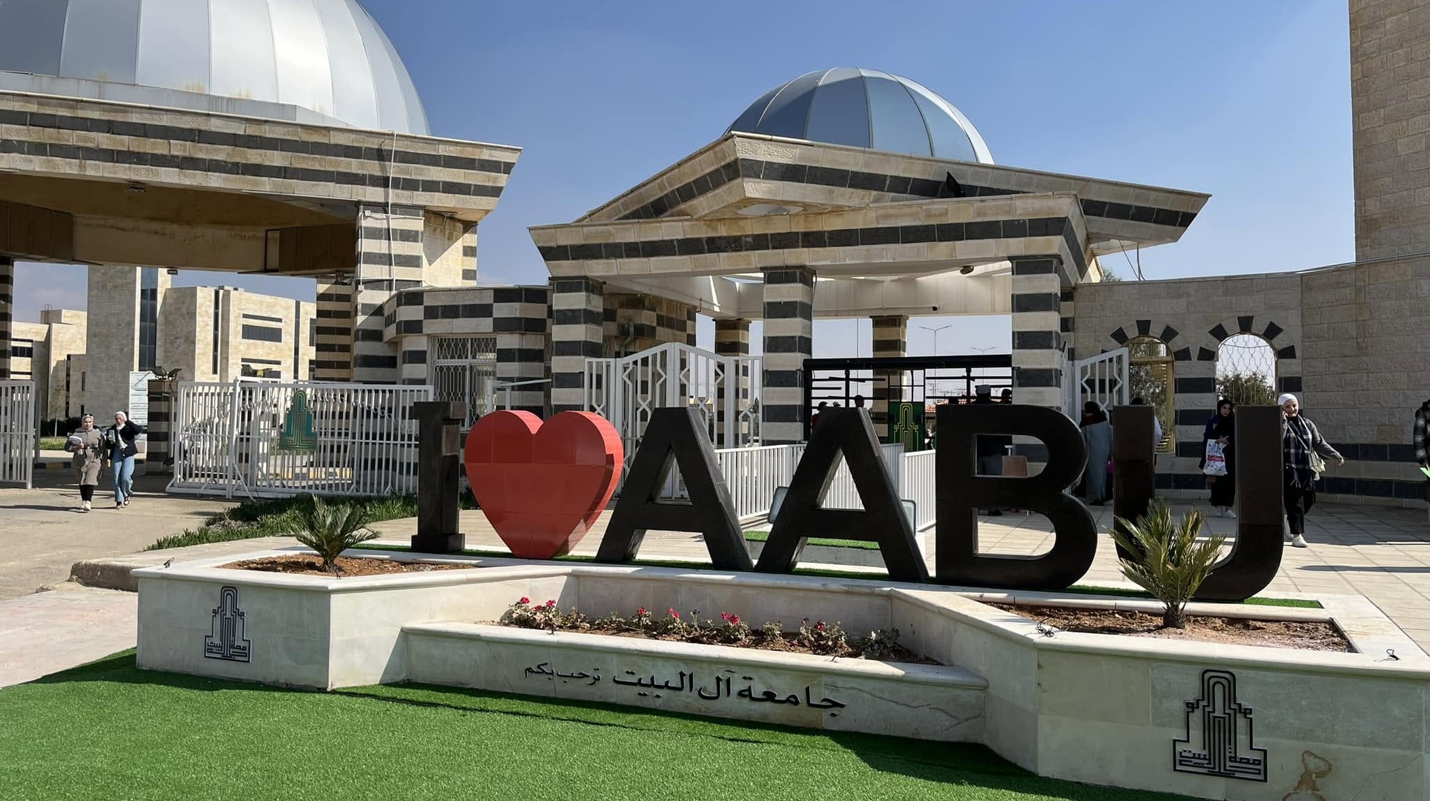 استحداث ماجستير العلوم الجغرافية المكانية في "آل البيت"