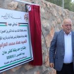 افتتاح حديقة كفرعان في لواء الوسطية على مساحة 7.5 دونمات