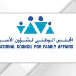 الأردن يحتفي باليوم الوطني لحماية الطفل من الإساءة