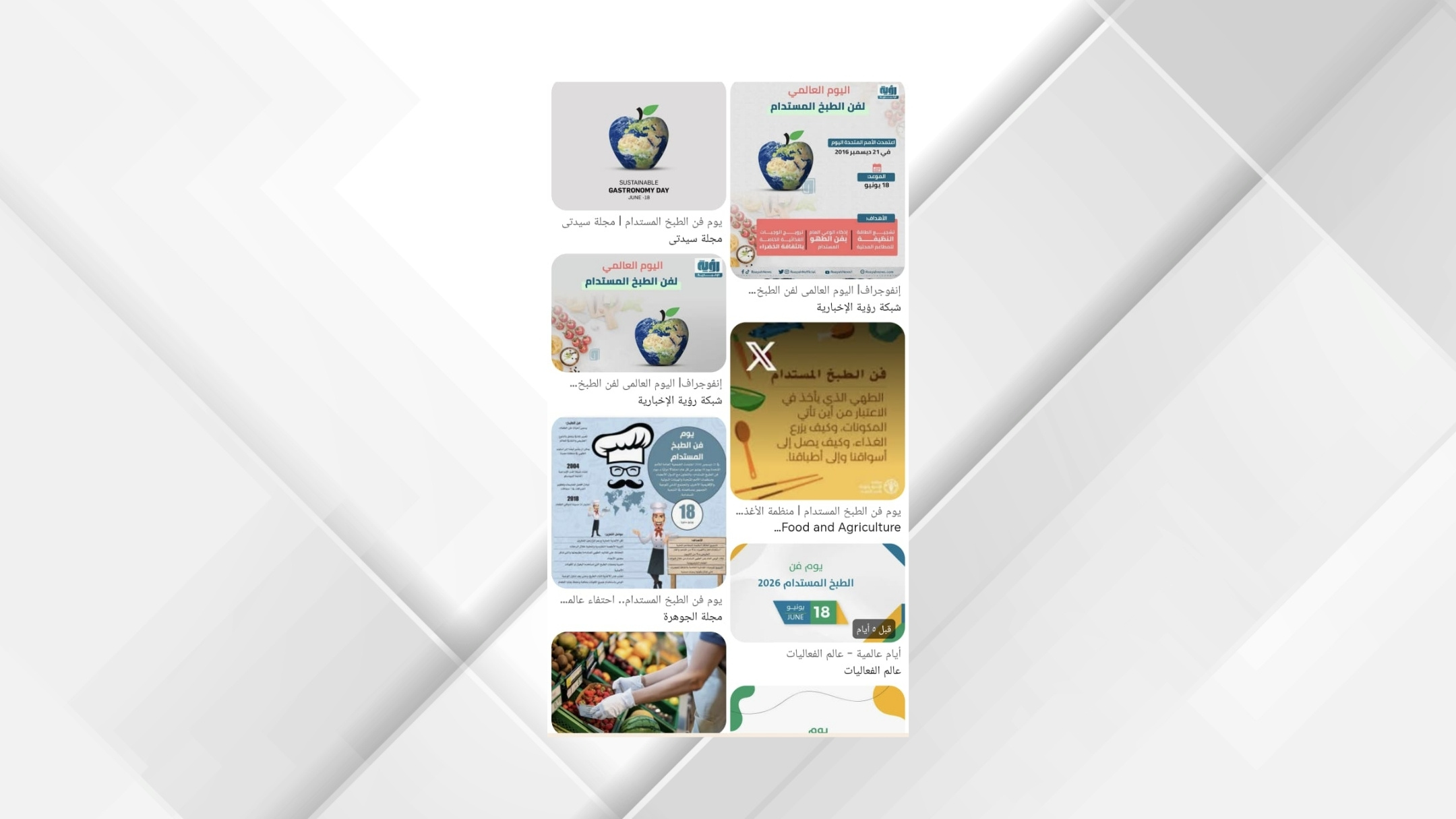 الأردن يشارك العالم إحياء تراثه الغذائي في يوم الطبخ المستدام