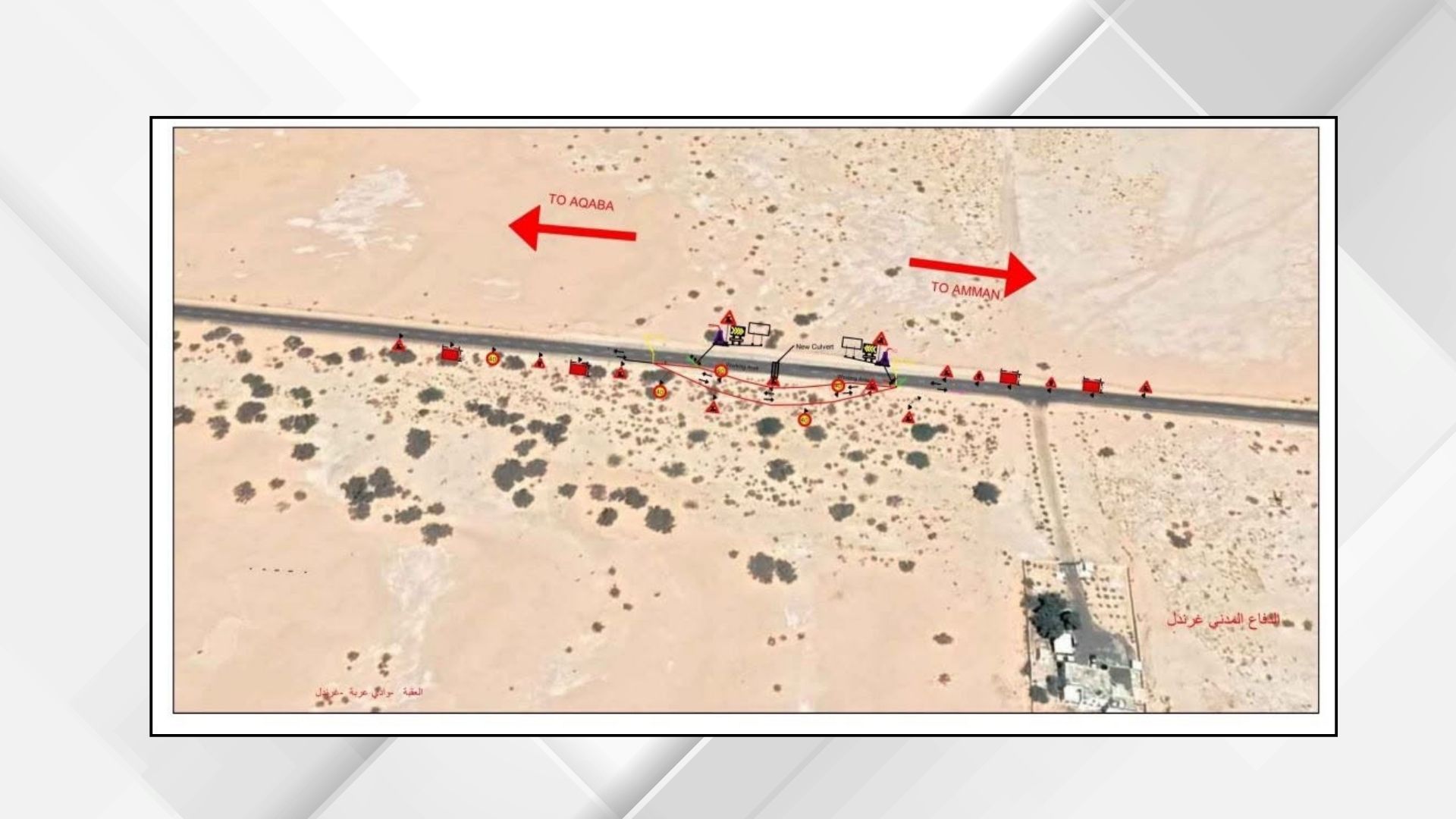 "الأشغال": إنشاء عبارة صندوقية على طريق وادي عربة