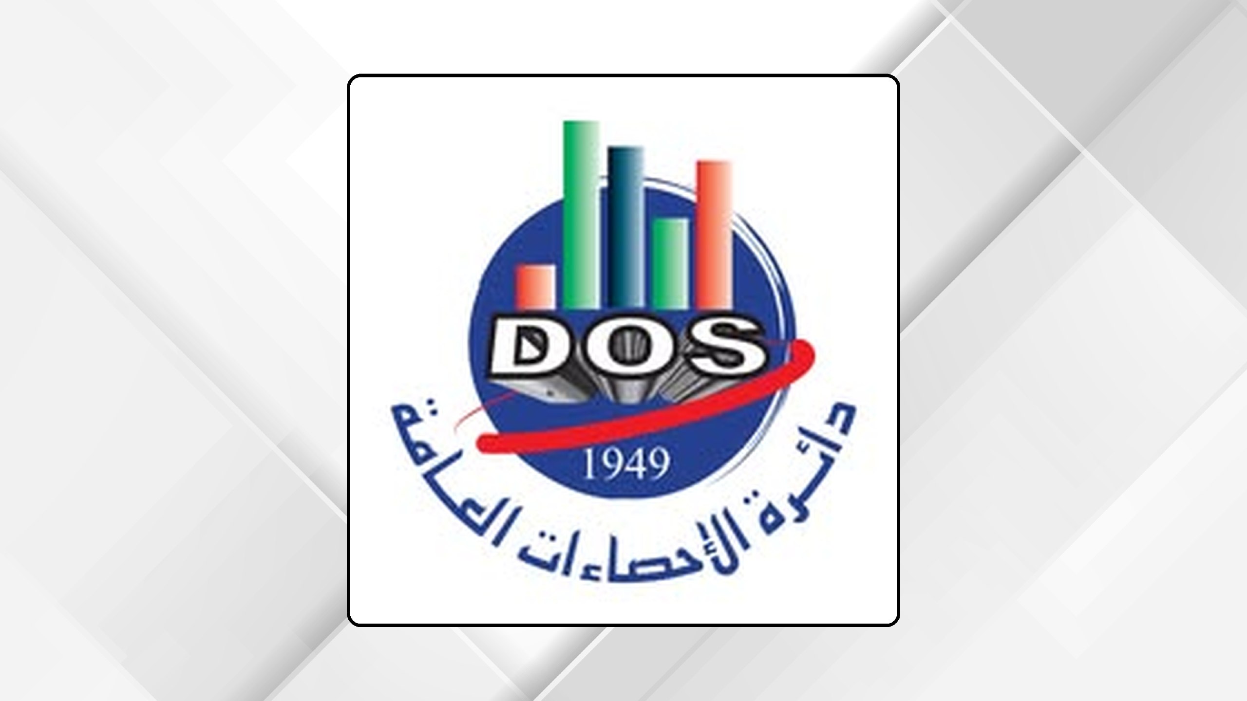 الإحصاءات: انتعاش ملحوظ في قطاع الإنشاءات في الثلث الأول من 2026