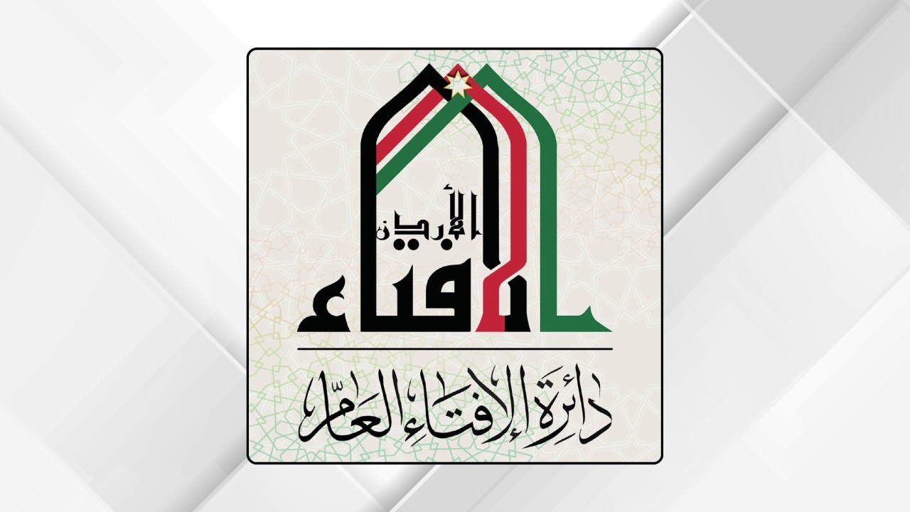 الإفتاء: غدا أول أيام السنة الهجرية الجديدة