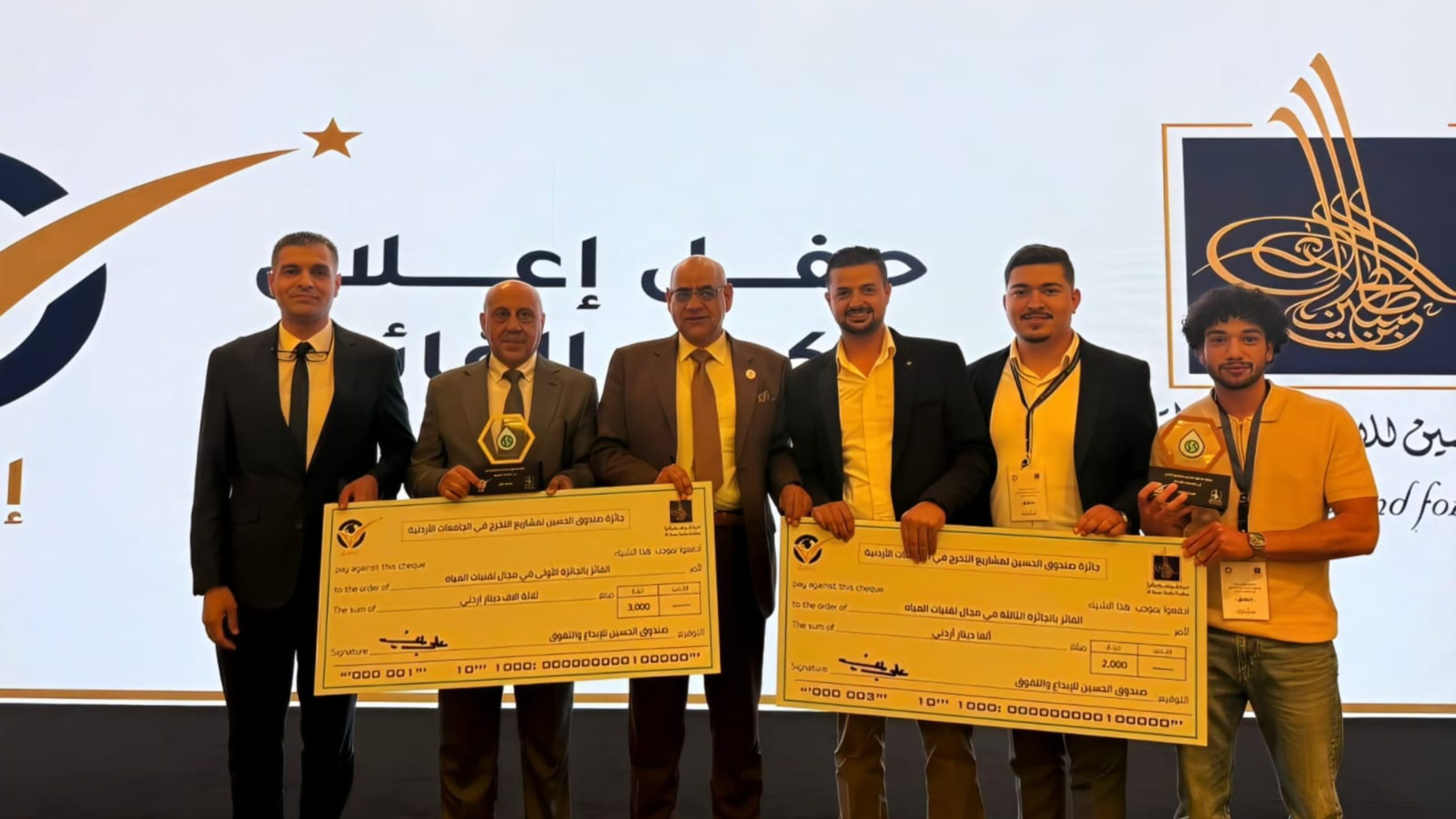 البلقاء التطبيقية تحصد المركزين الأول والثالث في جوائز صندوق الحسين للإبداع والتفوق