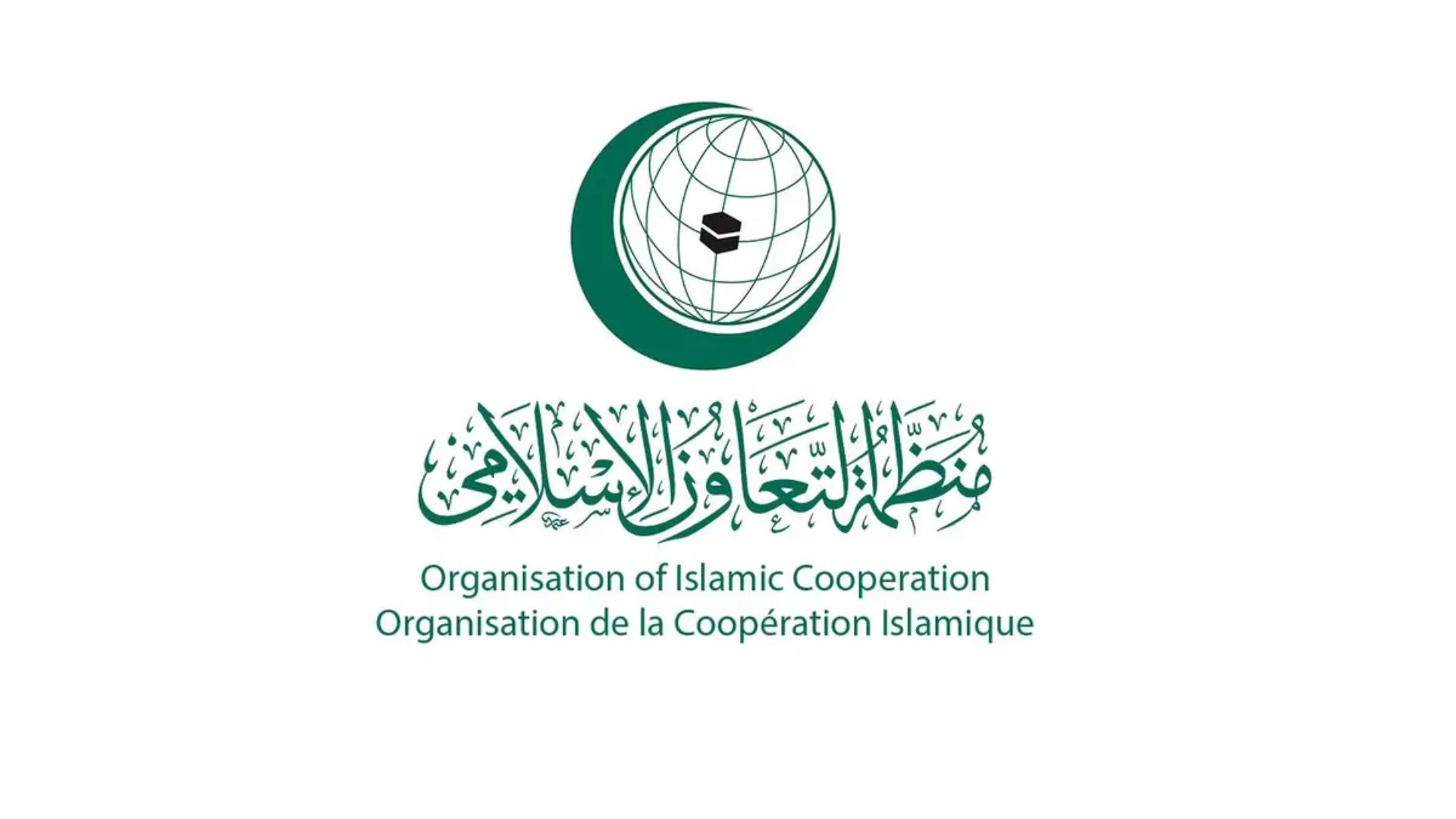 "التعاون الإسلامي" تدين افتتاح "إقليم أرض الصومال" سفارة في القدس