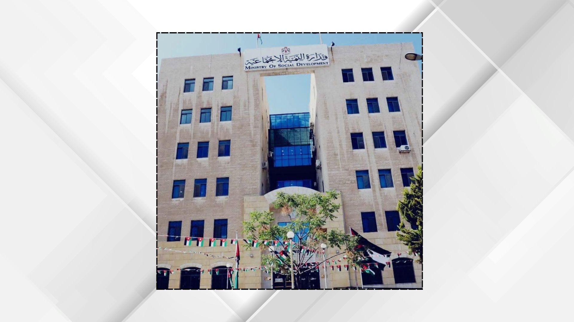 "التنمية الاجتماعية" تصدر تقرير إنجازاتها خلال أيار الماضي