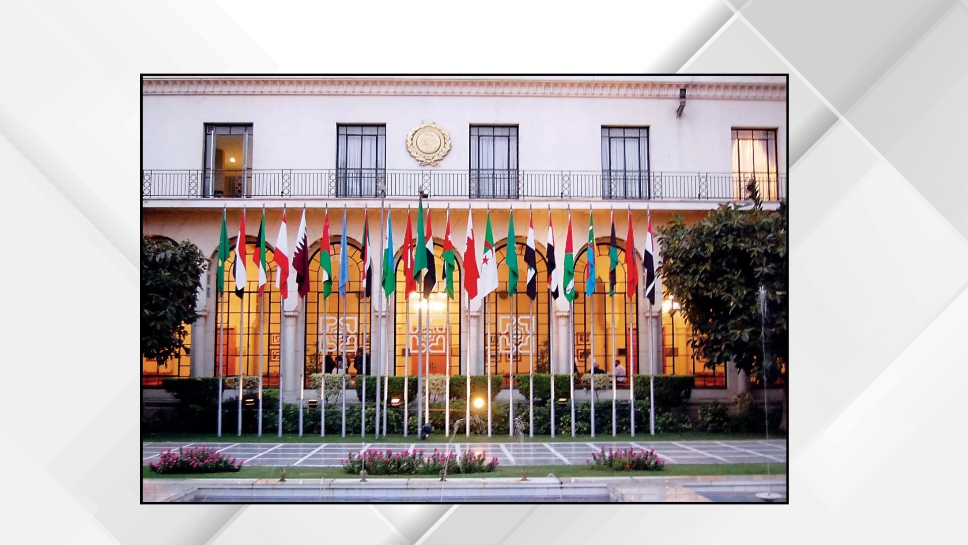 الجامعة العربية تدين العدوان الإيراني على الأردن والكويت والبحرين