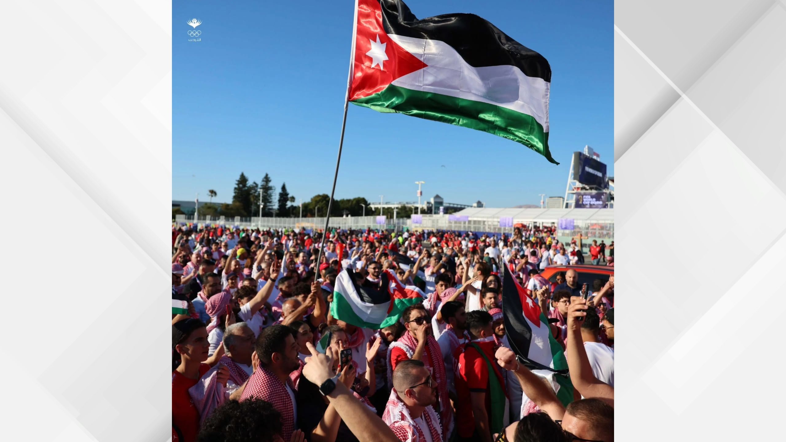 الجماهير الأردنية تتوافد إلى مدرجات ستاد سان فرانسيسكو لدعم النشامى قبل قمة النمسا