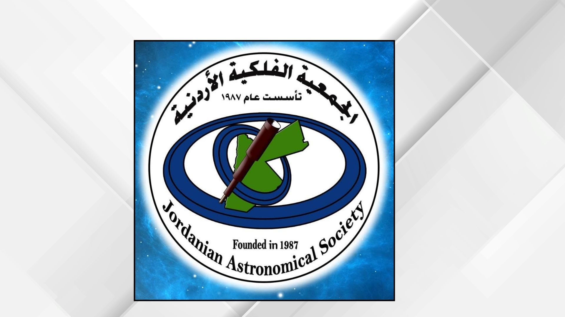 الجمعية الفلكية: الأحد المقبل بداية الصيف فلكياً