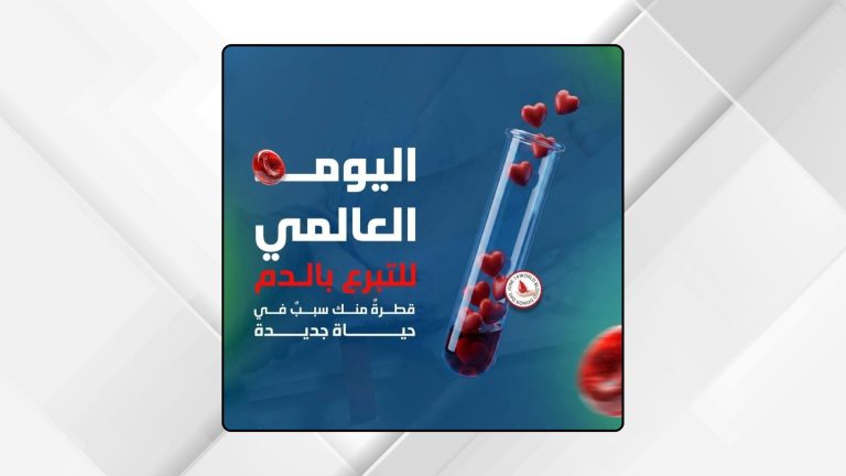"الصحة": 284 ألف متبرع بالدم في الأردن خلال 2025