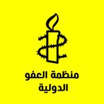 العفو الدولية تتهم إسرائيل بـ "التطهير العرقي" في الضفة الغربية