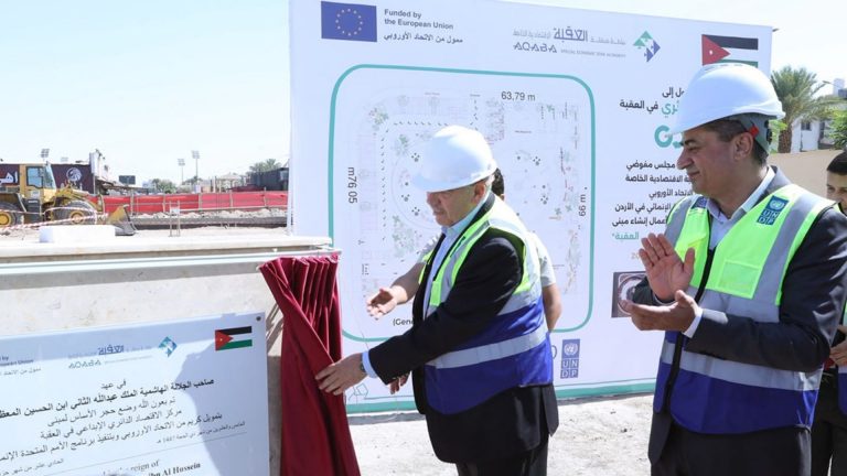 العقبة تضع حجر الأساس لأول مركز للاقتصاد الدائري الإبداعي في الأردن