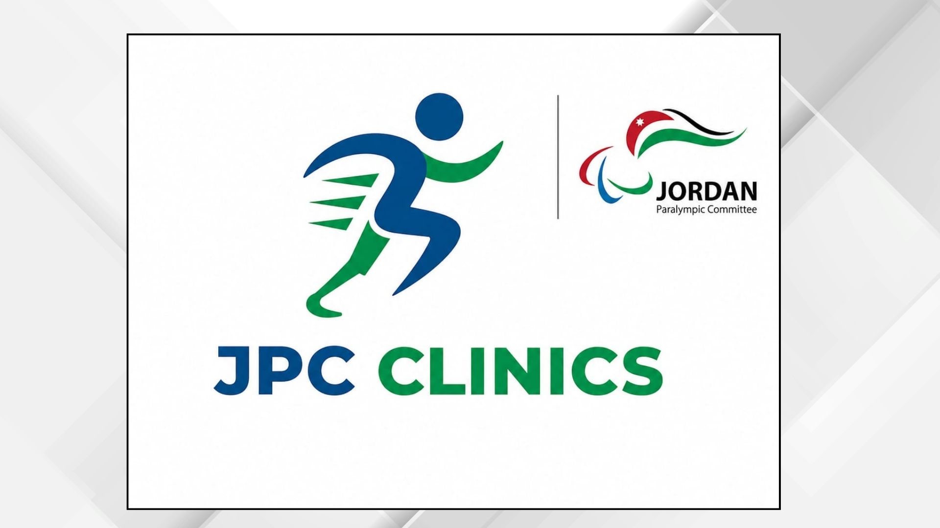 اللجنة البارالمبية الأردنية تطلق تطبيقا لحجز المواعيد الطبية والتأهيلية للرياضيين