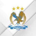 اللجنة المؤقتة للفيصلي توزع المناصب الإدارية