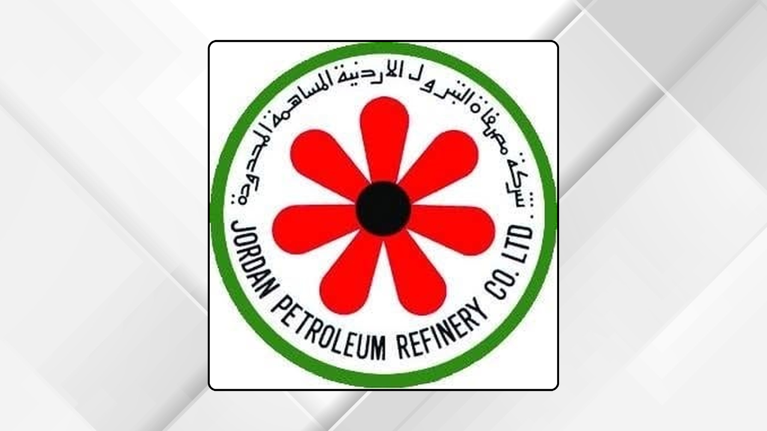 "المصفاة": قطاع الطاقة أحد ركائز مسيرة التنمية في عهد الملك