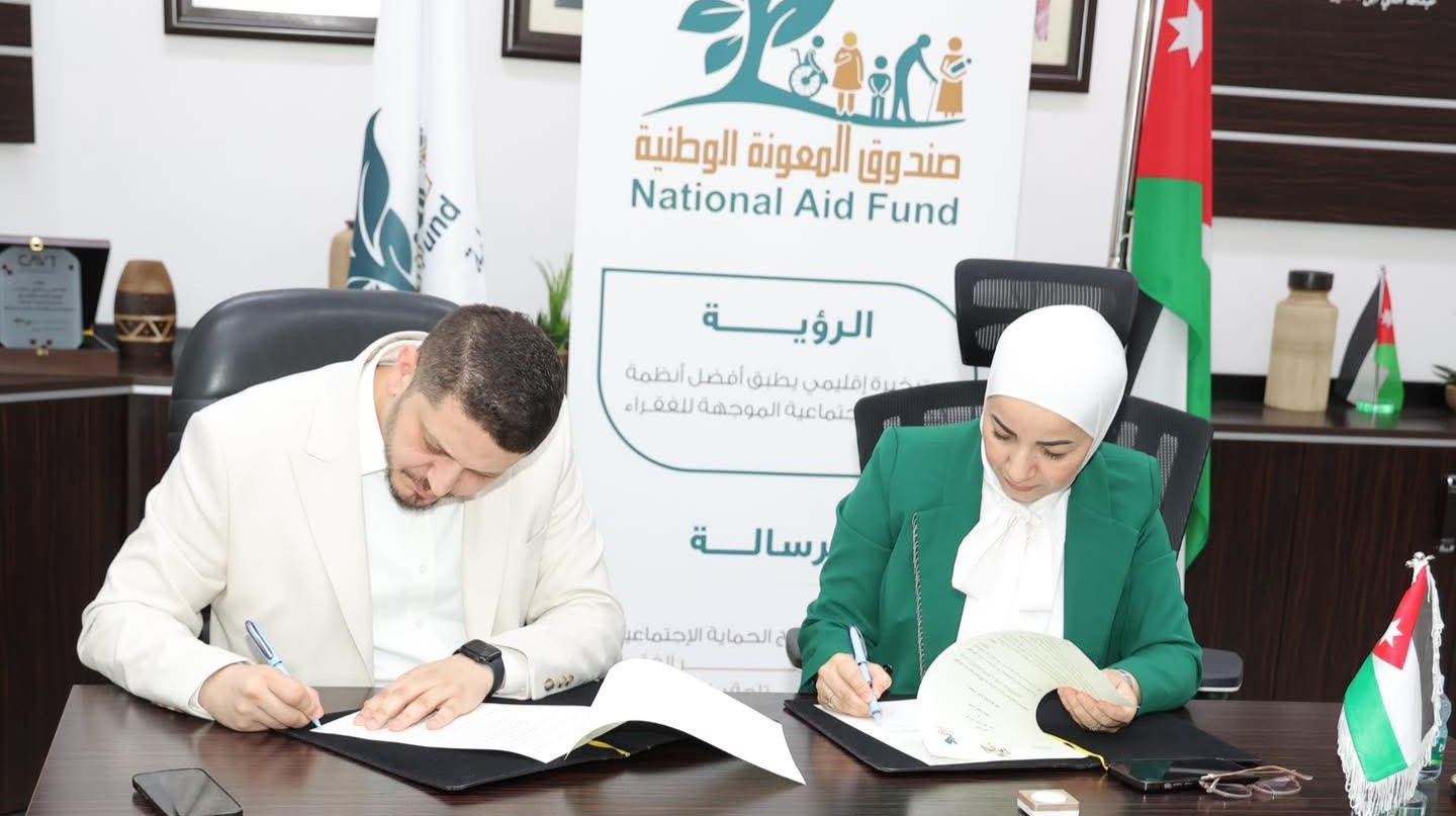 "المعونة الوطنية" يوقع اتفاقية تعاون مع جمعية دار الإحسان