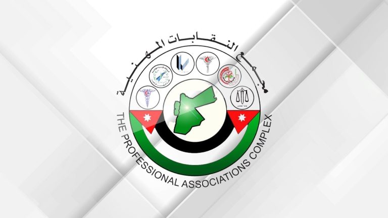النقابات المهنية تحظر التدخين