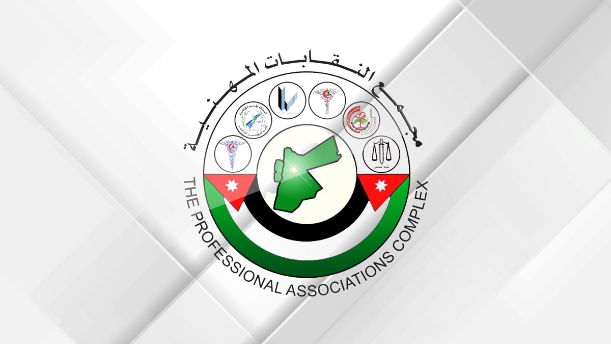 النقابات المهنية تحظر التدخين