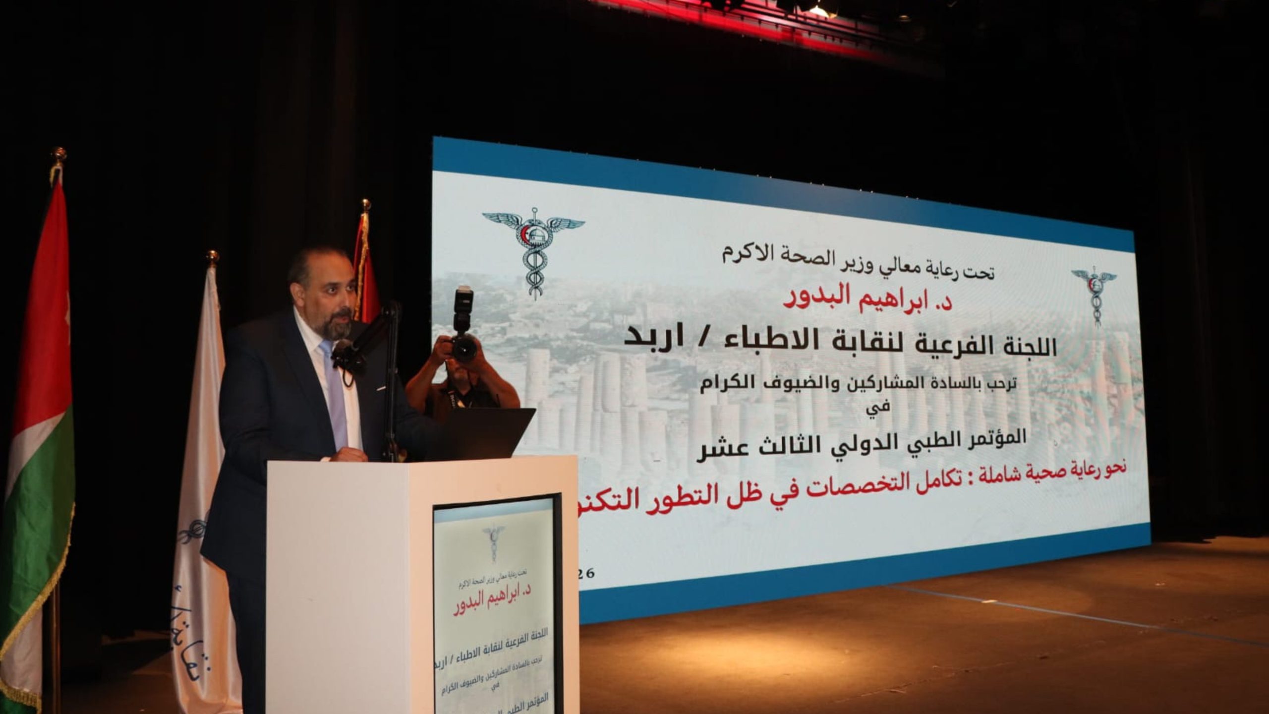 انطلاق أعمال المؤتمر الطبي الدولي الـ13 " نحو رعاية صحية شاملة" في إربد