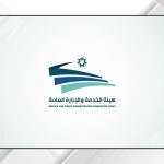 بدء مناقشة مشروع جدول تشكيلات الدوائر الحكومية لعام 2026