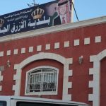 بلدية الأزرق تدعو للاستفادة من الإعفاءات والخصومات على مستحقات البلدية